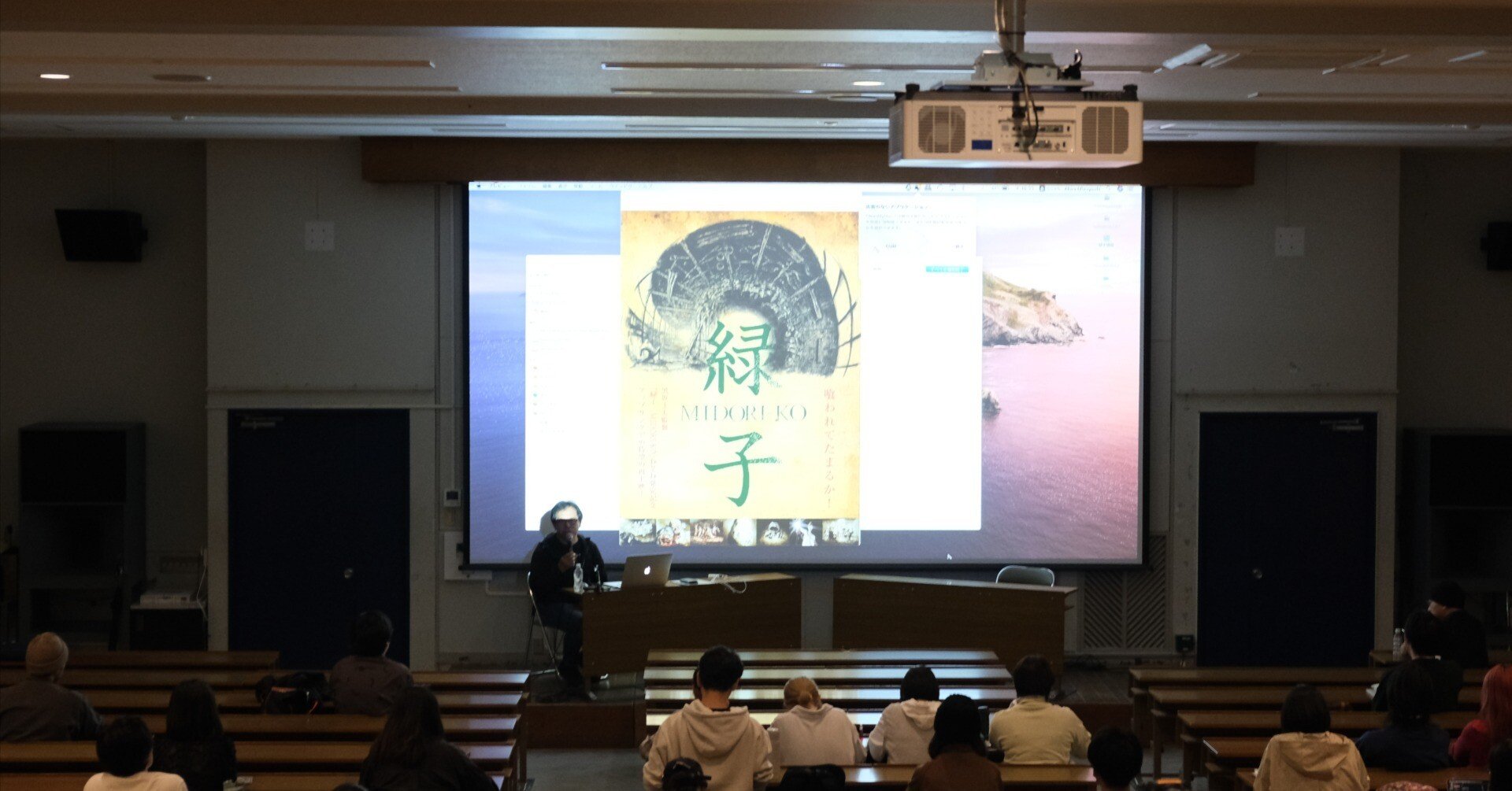 課外講座【水由章×黒坂圭太『緑子／MIDORI-KO』上映＆個人制作