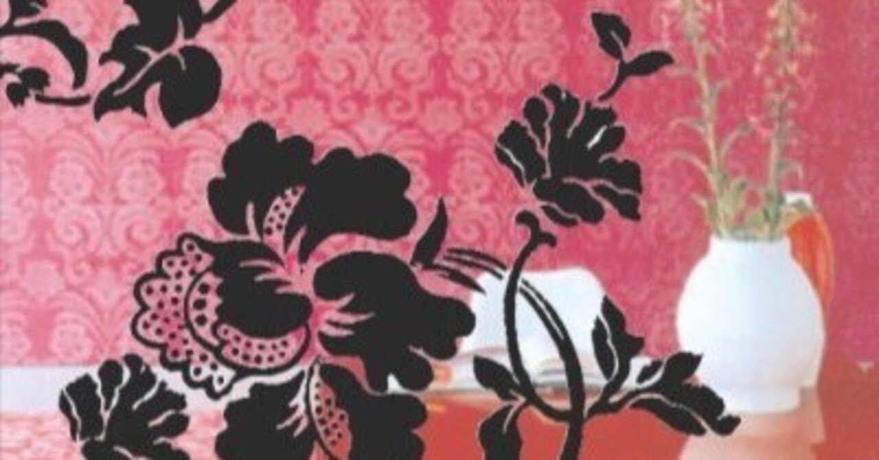 100日のアートブック 79日目 「テキスタイルパターン」 トリシア