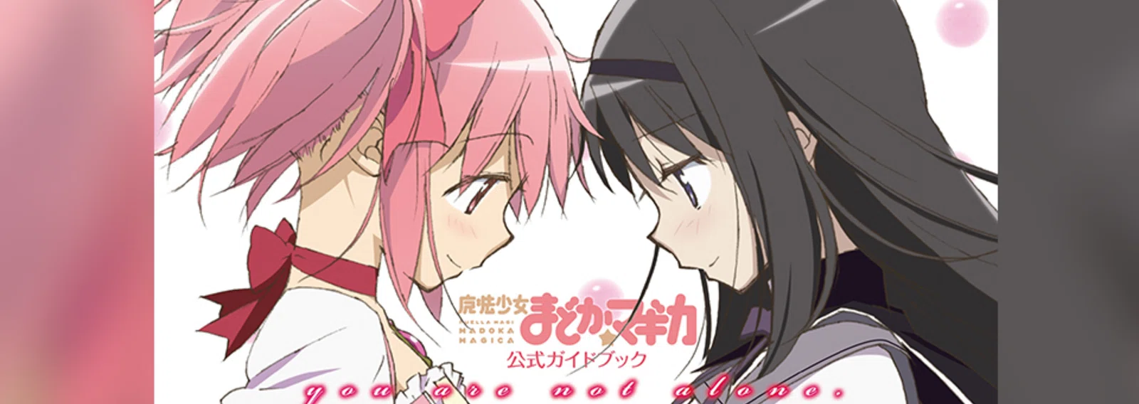 魔法少女まどか☆マギカ｜note