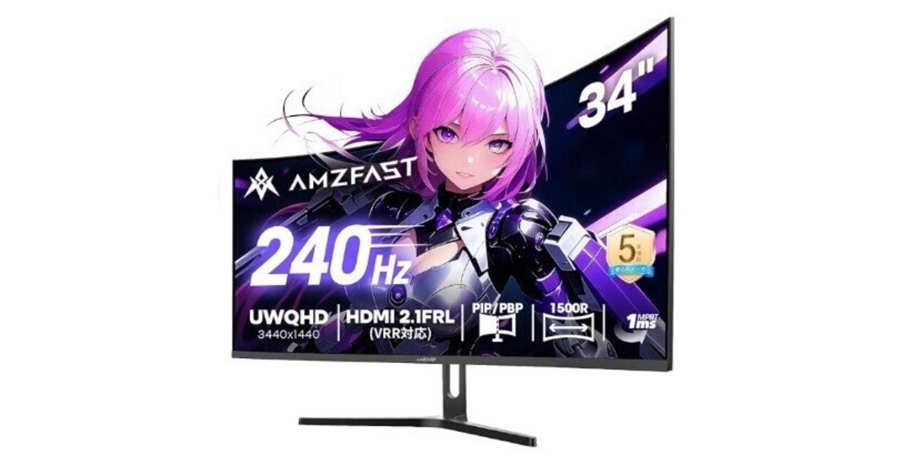 Amazonタイムセール】Amzfast 34インチ ゲーミングモニター AMZG34C5Q
