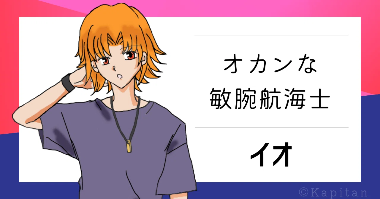 見出し画像