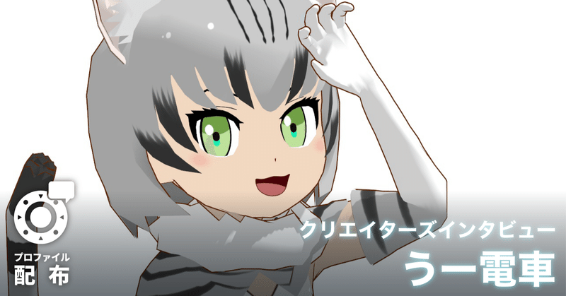 3dモデラー うー電車 Metasequoiaで今までにない作業効率化を体験 Brain Magic Inc ブレインマジック Note