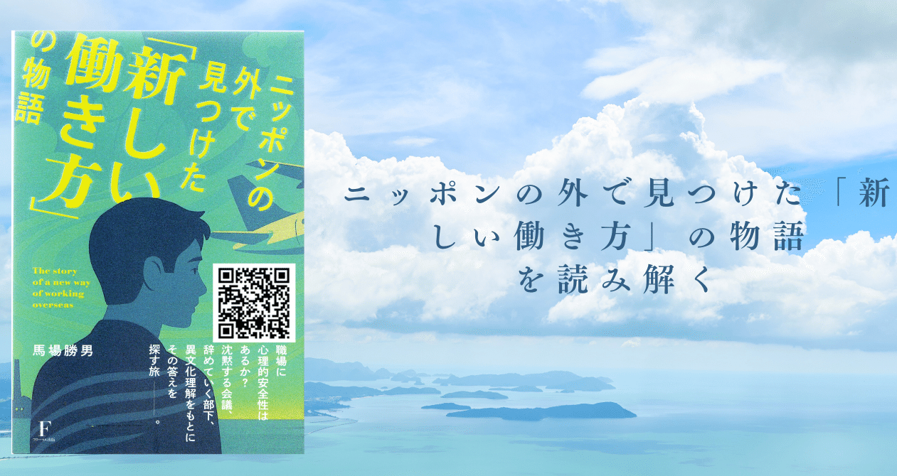 ちょいのり　実働！！説明欄を読んでください ニッポンの外で見つけた「新しい働き方」の物語を読み解く｜babakatsuo