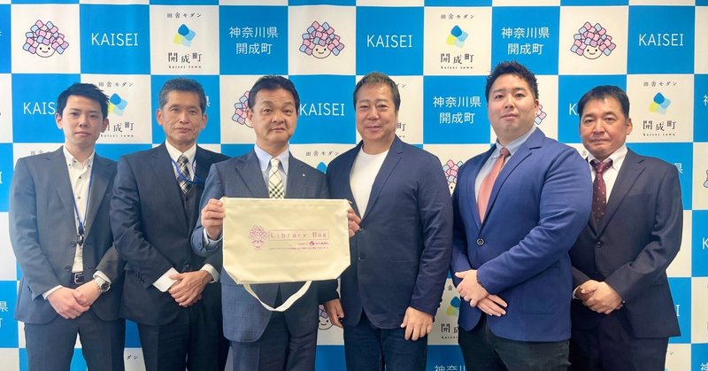 開成町公式note｜神奈川