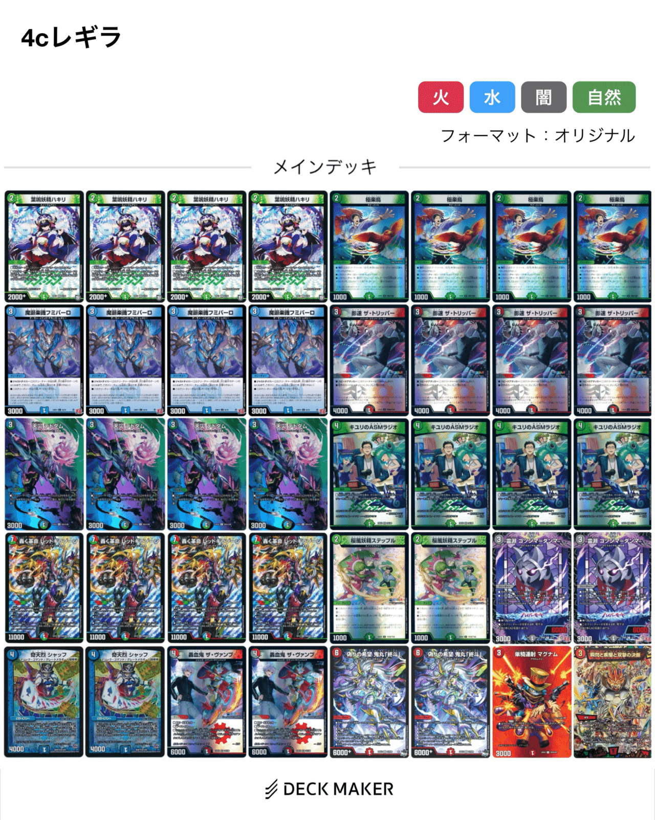 DMRP-11の伏兵：葉鳴妖精ハキリについて デュエマAdvent Calendar2025