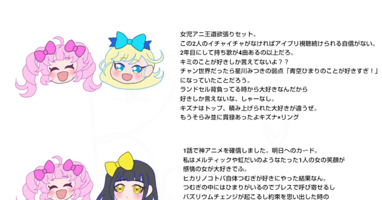 ひみつのアイプリ記事系イラスト集｜かじゅりあん🍏