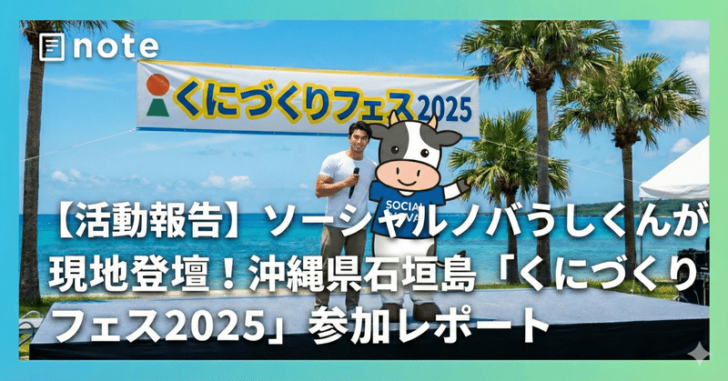 うしくん（星野宇潮）｜note