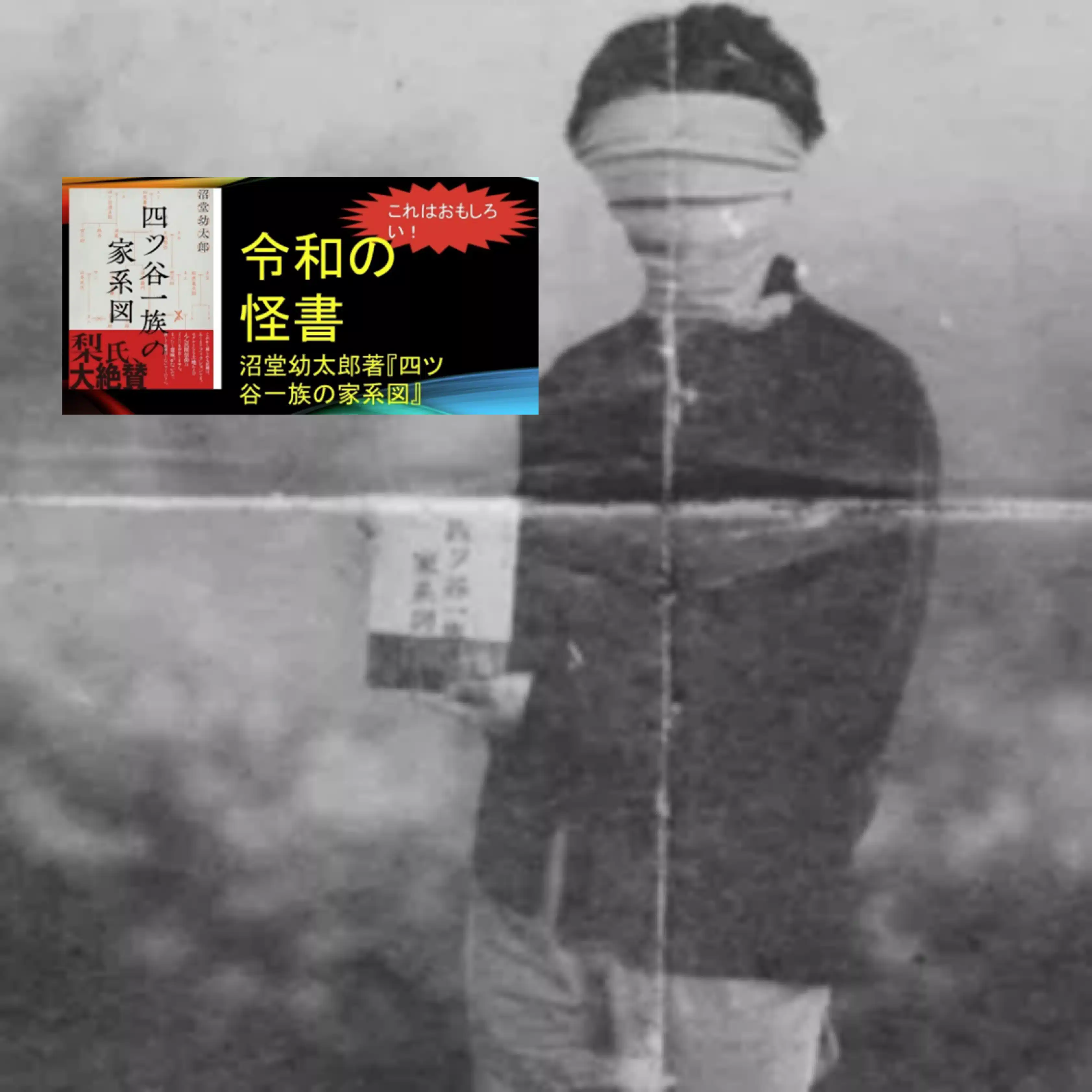 沼堂幼太郎