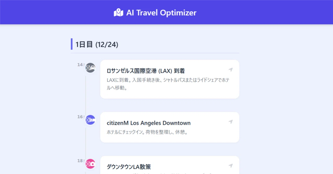 旅行で最も効率よく回るために、自分専用の旅のしおり制作アプリを自作