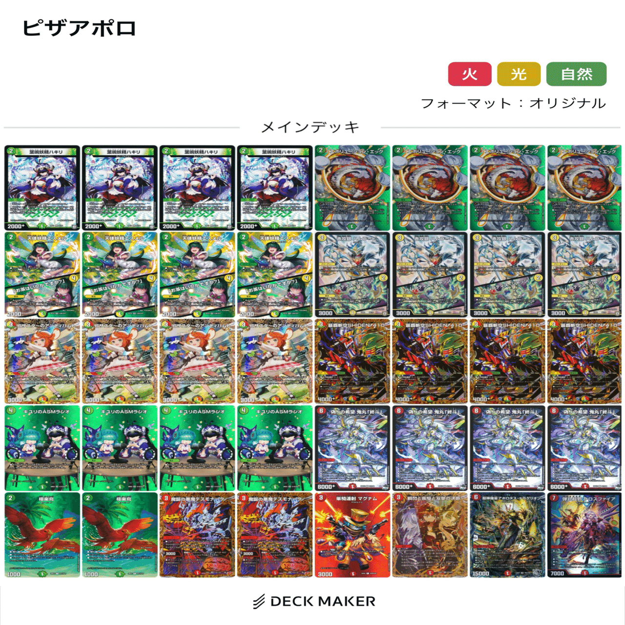 DMRP-11の伏兵：葉鳴妖精ハキリについて デュエマAdvent Calendar2025