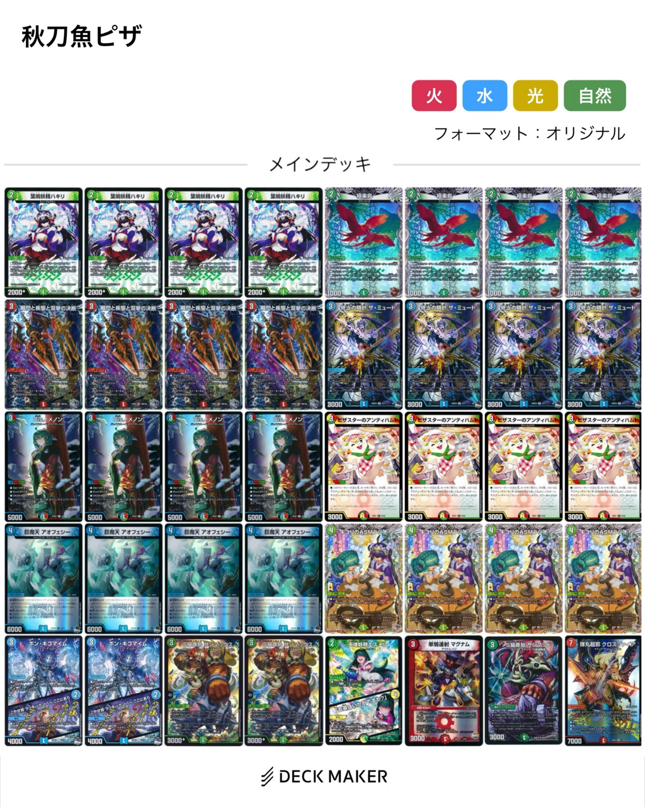 DMRP-11の伏兵:葉鳴妖精ハキリについて デュエマAdvent Calendar2025 DMRP-11の伏兵:葉鳴妖精ハキリについて デュエマAdvent Calendar2025