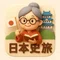 おばはん