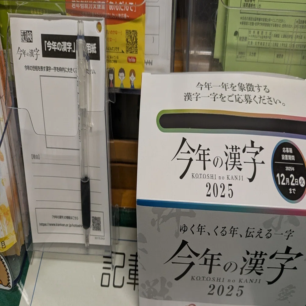 【ミヤユウ7】コメント確認ください。 19 The Suddenly Dropped Voting Right for 