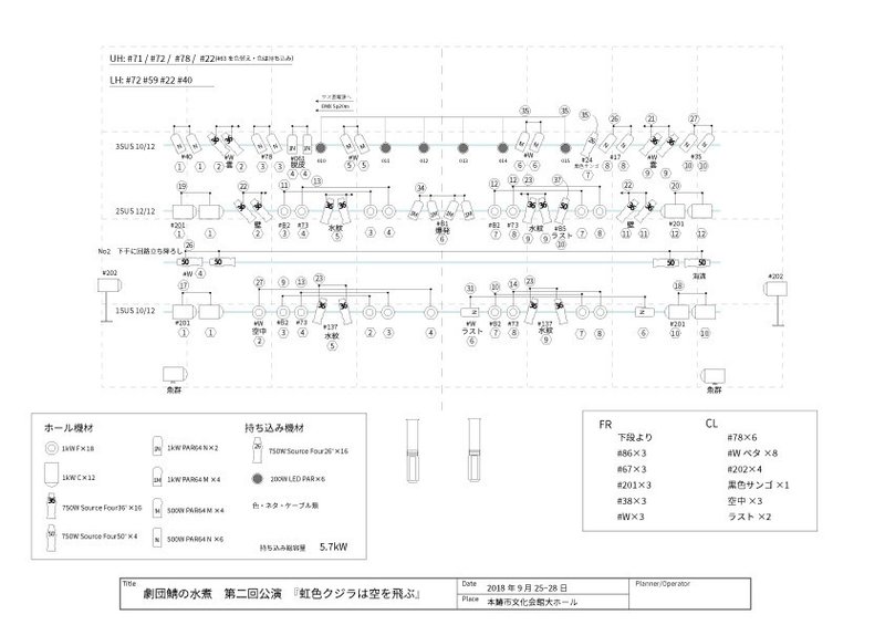 素材配布 照明仕込み図ブックカバー Yukie Suzuki Note