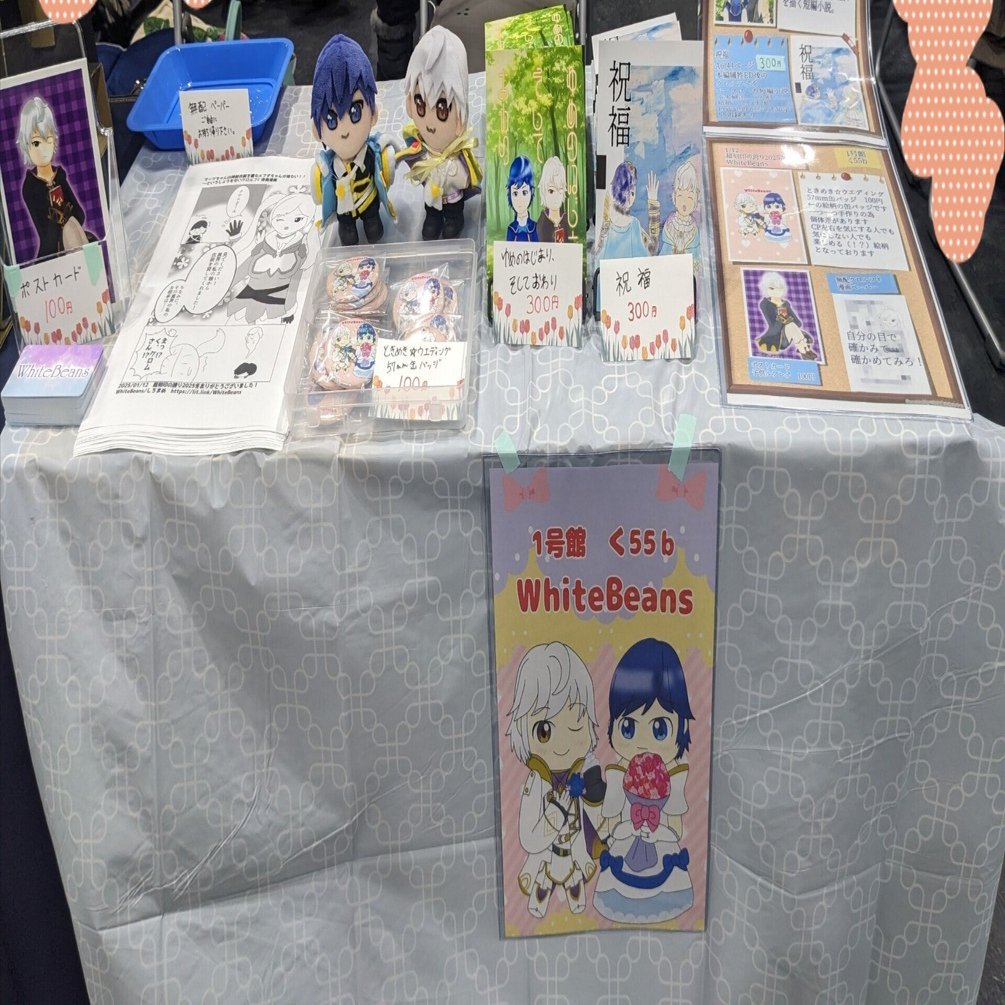 artアドベントカレンダー12/13『同人イベントにサークル参加した