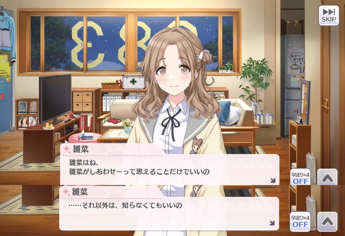 シャニマス】雛菜は雛菜: 市川雛菜について｜Werei