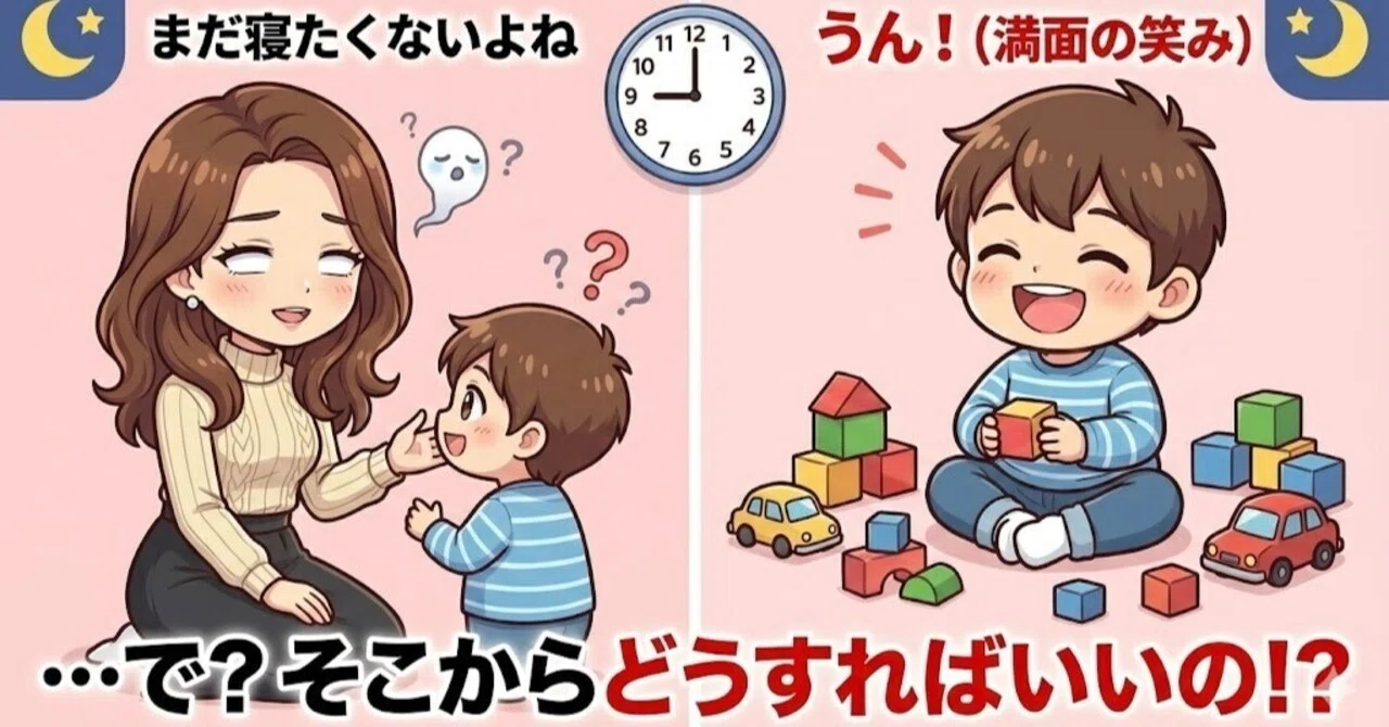 子供 言う こと 聞か ない 疲れ た