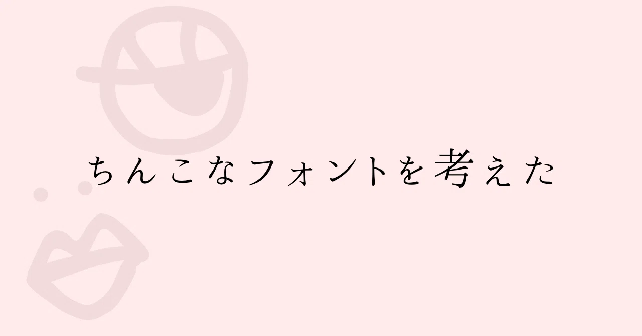 見出し画像