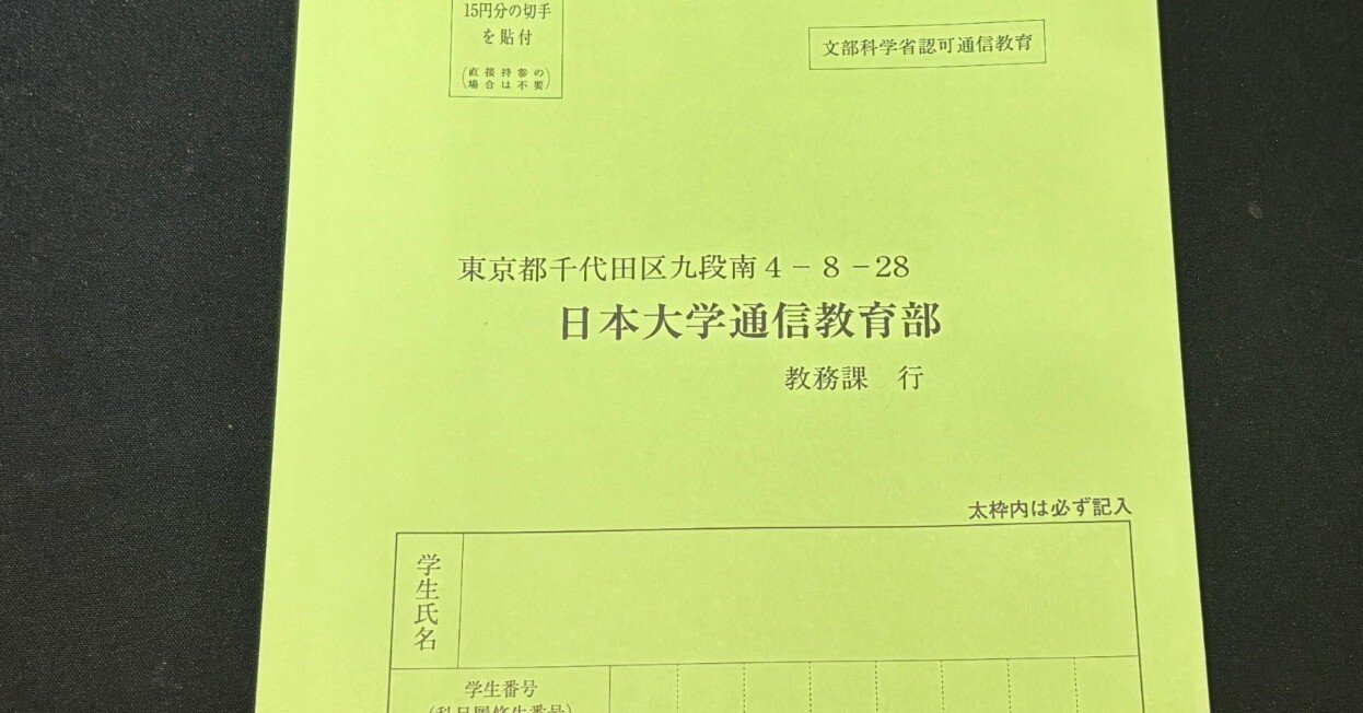 法学　課題１　日大通信　合格レポート 無料公開】「スピーチコミュニケーションⅡ」合格レポート【日大通信