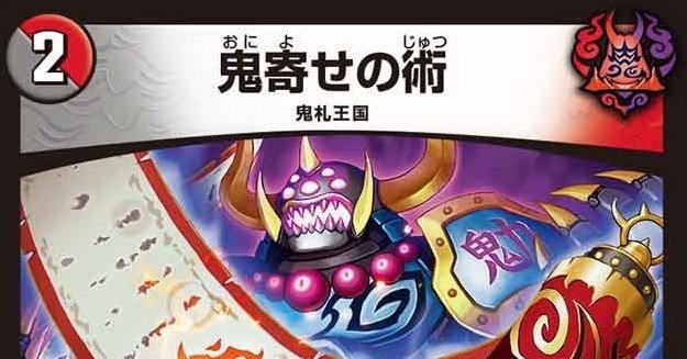 最速3キル！？《鬼寄せの術》軸赤黒t緑ウコンパラスをご紹介！！！｜真央