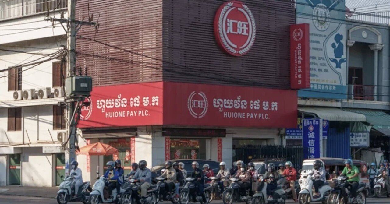 カンボジア暗黒社会を支えた中華系金融システムの興亡｜上海在住のえいちゃん