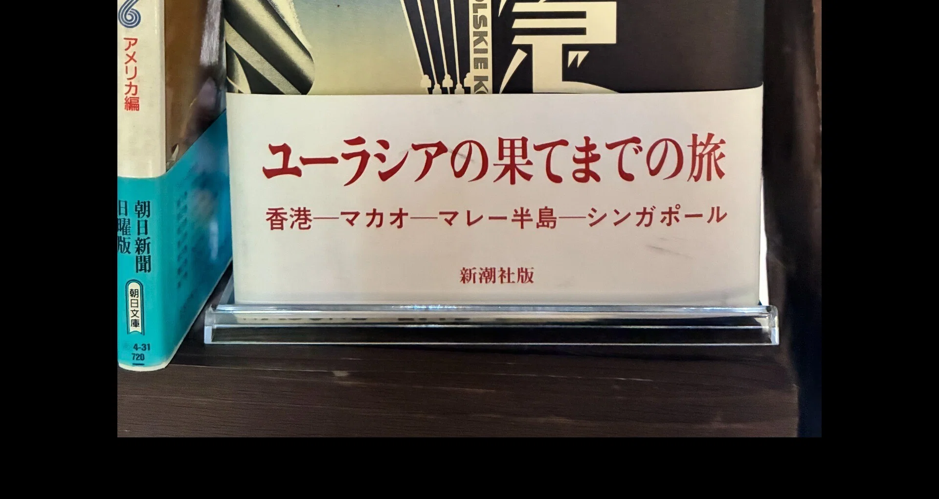 2017年に読んだ本 僕の「極私的」ベスト10 第1位 蔵前仁一「旅日記3