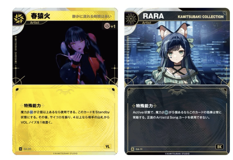 神椿TCG】SR VALISは青眼の白龍なのか？〜バトルなきTCGの「パワー」を