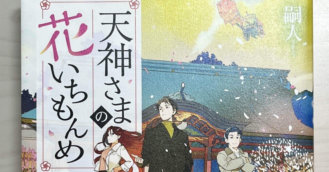 読書log - 2025-12｜吾唯足知 ｜note