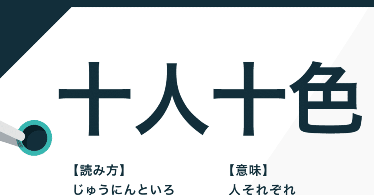 十人十色な東大生の就活 東大卒のとんび Note