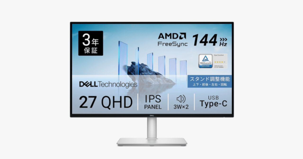 Dell S2725DC 27インチ モニター(無輝点3年保証 / QHD / IPS非光沢