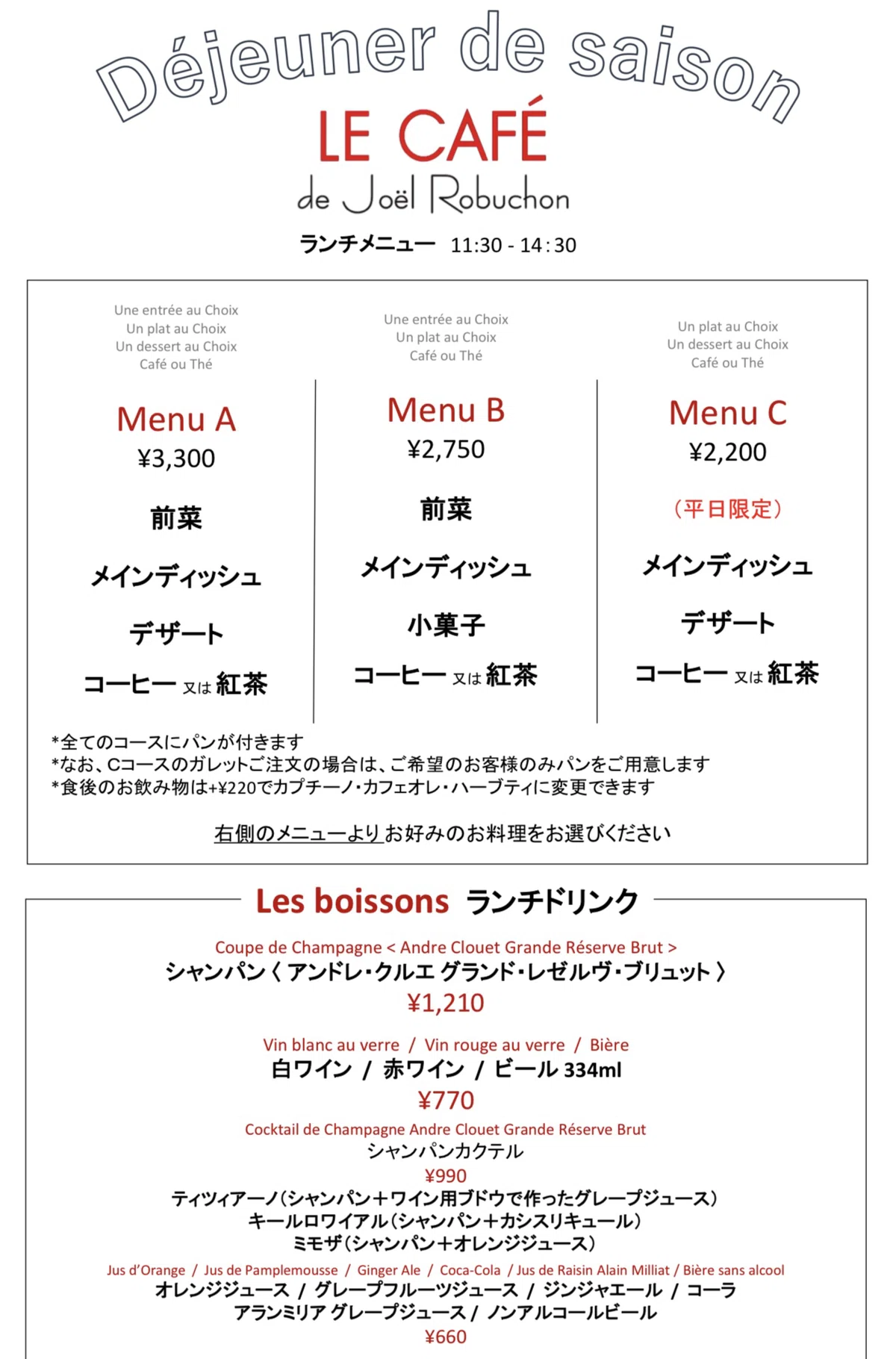 ラターブル ドゥ ジョエル・ロブション潜入✨｜ヒカリン