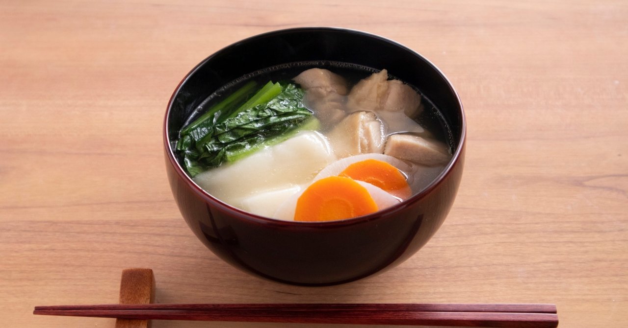 す まし 雑煮 まし 雑煮 す