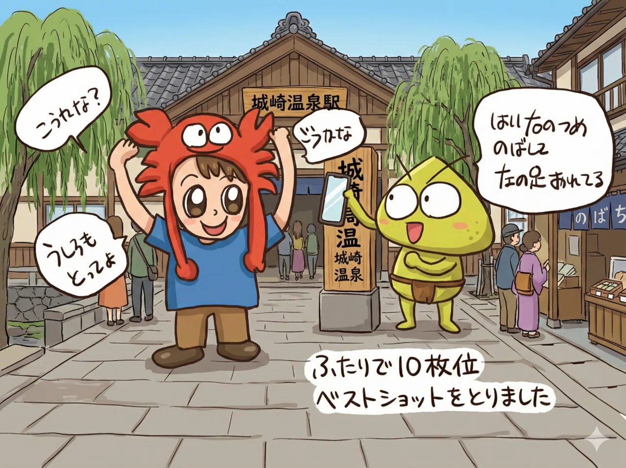 温泉旅行 城崎温泉＠兵庫① 素敵なレトロ温泉街とカニ?の街｜ゆかりん