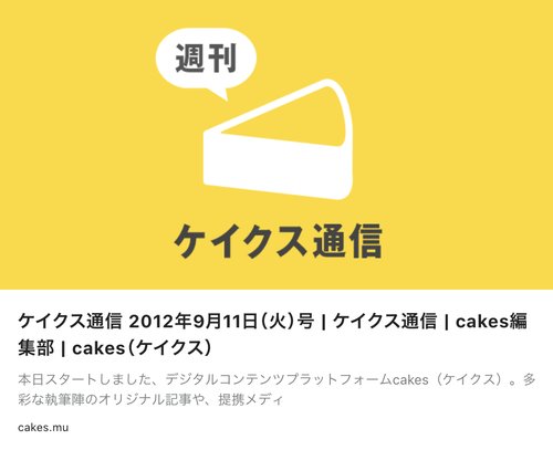 Note株式会社の15年6月のノート