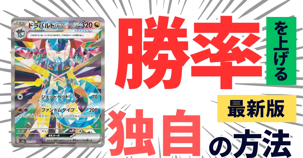 CL愛知2026Dec ドラパルトexで無双 予選全勝＋Day2進出2名｜おかぴー