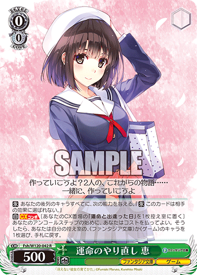 メタとの戦い、ヴァイスシュヴァルツ『スタンダード』。｜琴浦