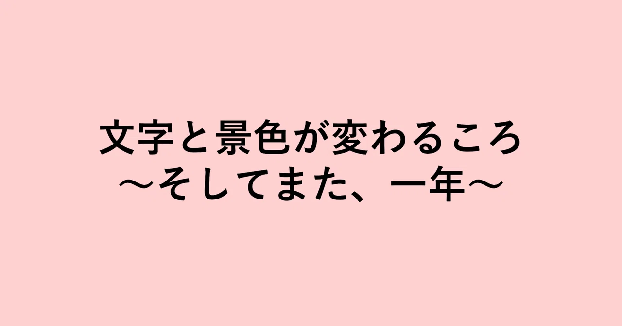 見出し画像