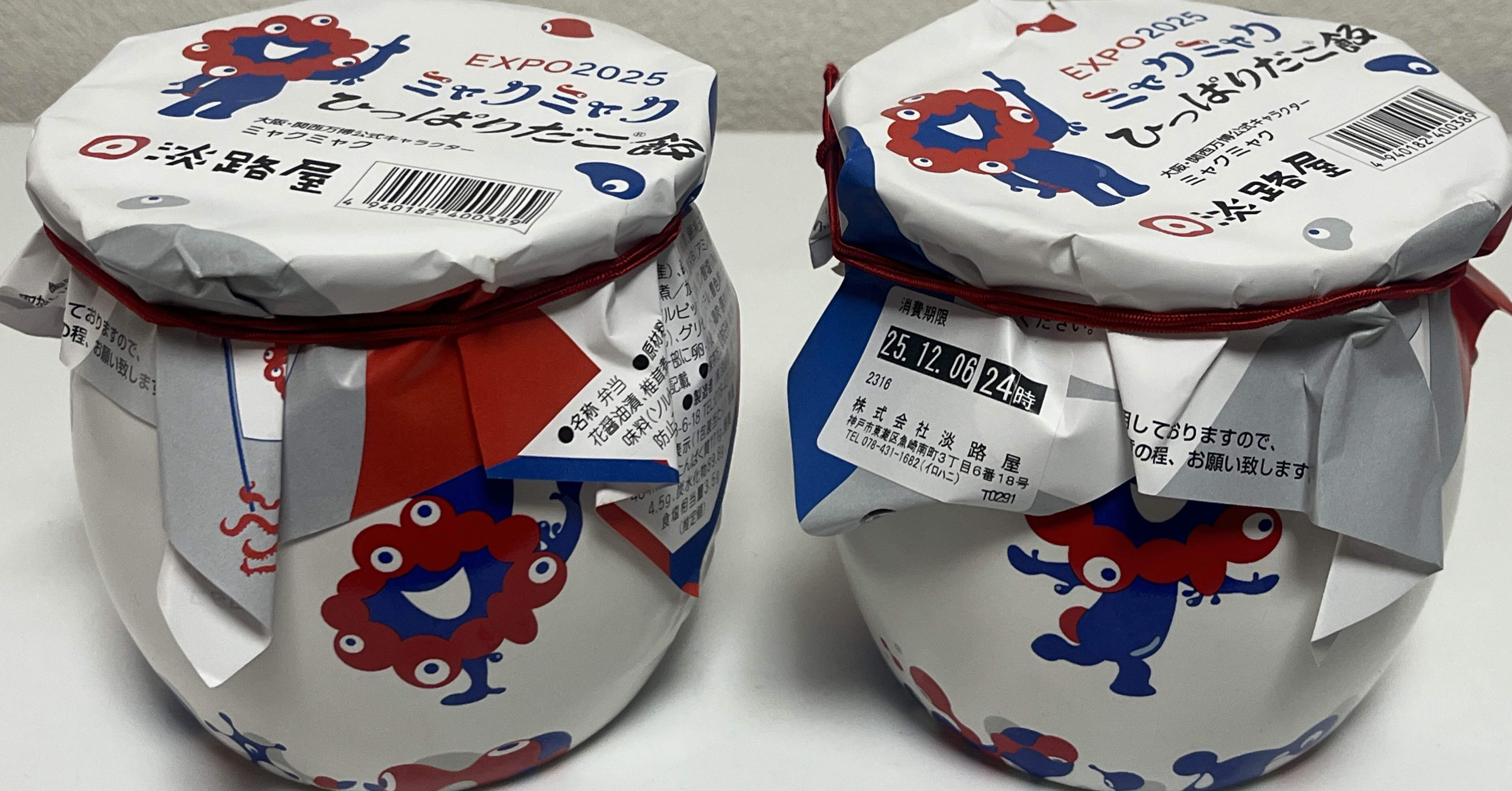 淡路屋ミャクミャクひっぱりだこ飯｜nishimo.0725