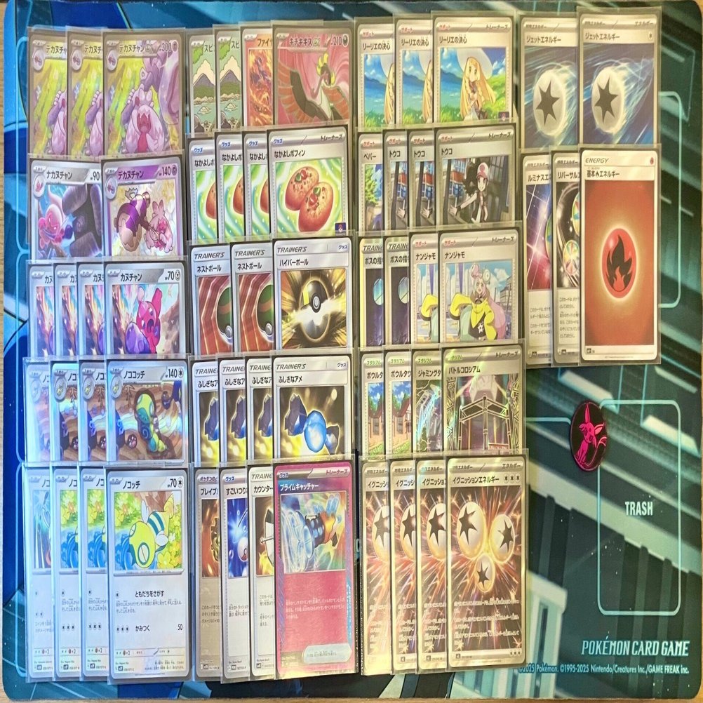 Gレギュが落ちるその前に！デカヌチャンex【スタンダード】｜すぎゃ