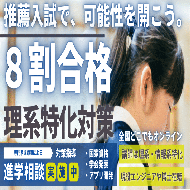 2026年度版】筑波大学マレーシア校の学校推薦型選抜対策｜スキルパス