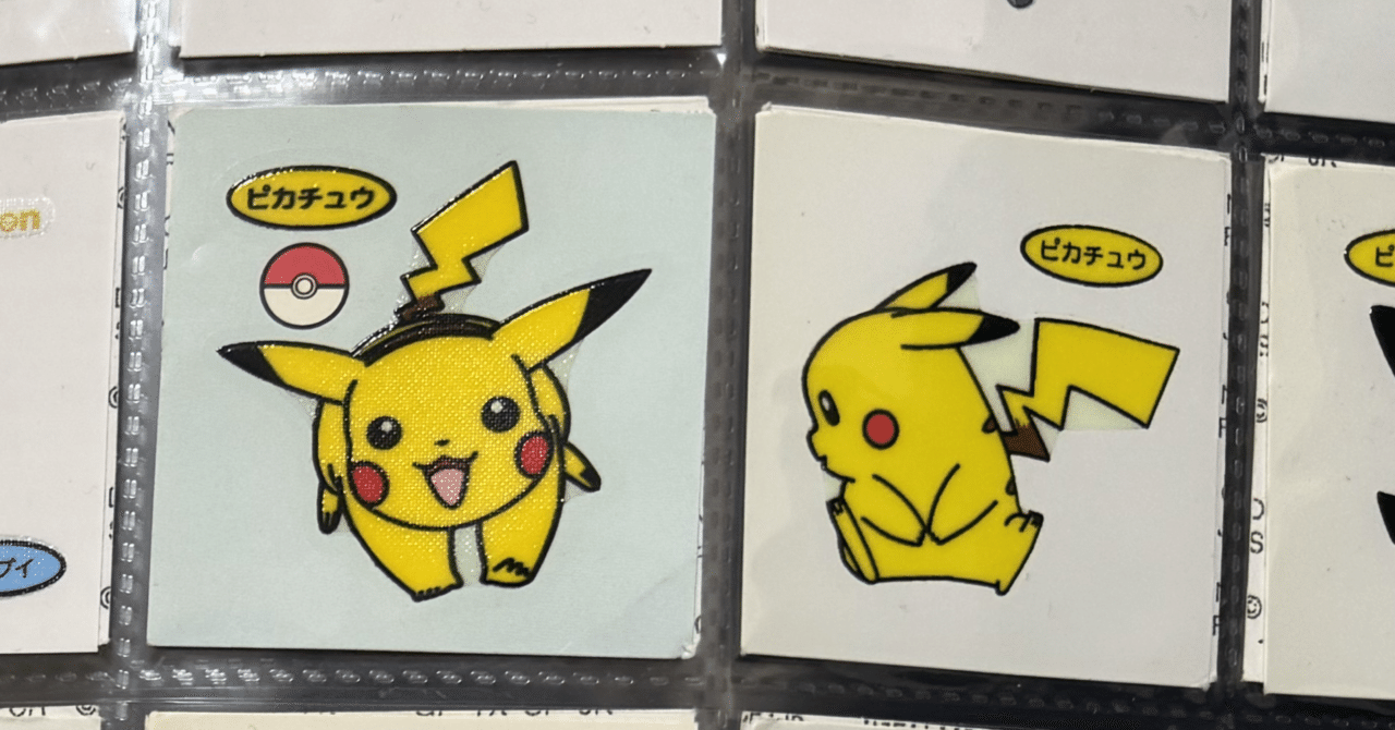 ポケモンシール】また最近集め始めたんだ｜taichi.town