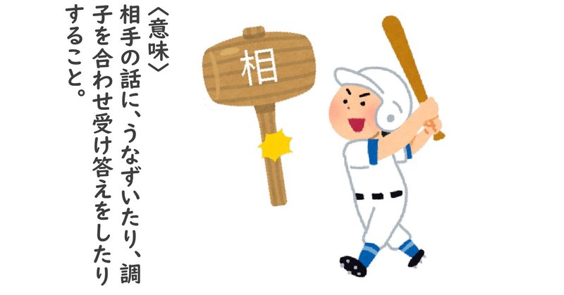 慣用句の視覚化 中学校教員みしぇる Note
