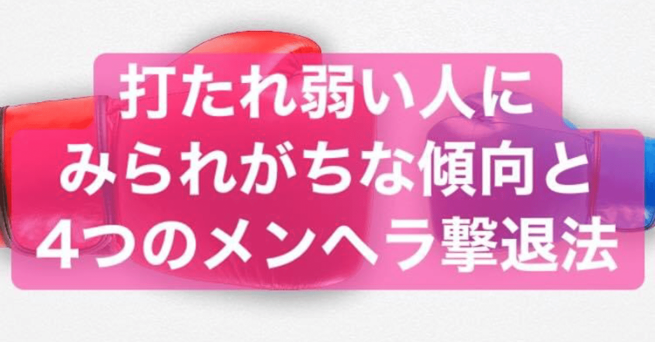 打たれ弱い人の脳みそ 引地 賢太 Hikichi Kenta Note 打たれ弱い人の脳みそ 引地 賢太 Hikichi Kenta Note
