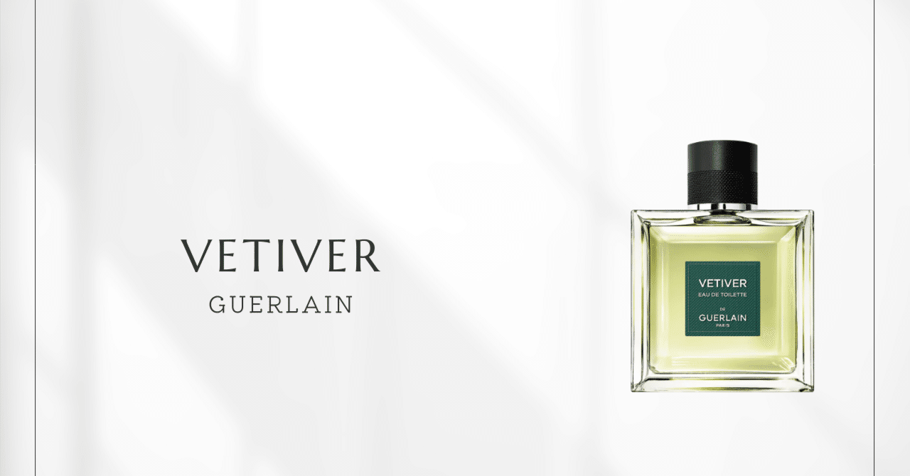 ベチバー（ゲラン）｜ベチバー香水の世界的な基準点｜香水図鑑 by 香水