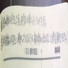 予備試験・司法試験の短答対策】教材/周回方法/一元化教材｜爽