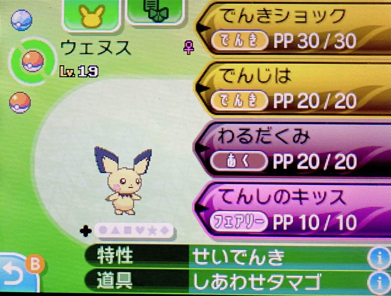 メレメレ島巡り】駆け抜けて、ポケモン~ムーン編~ #01