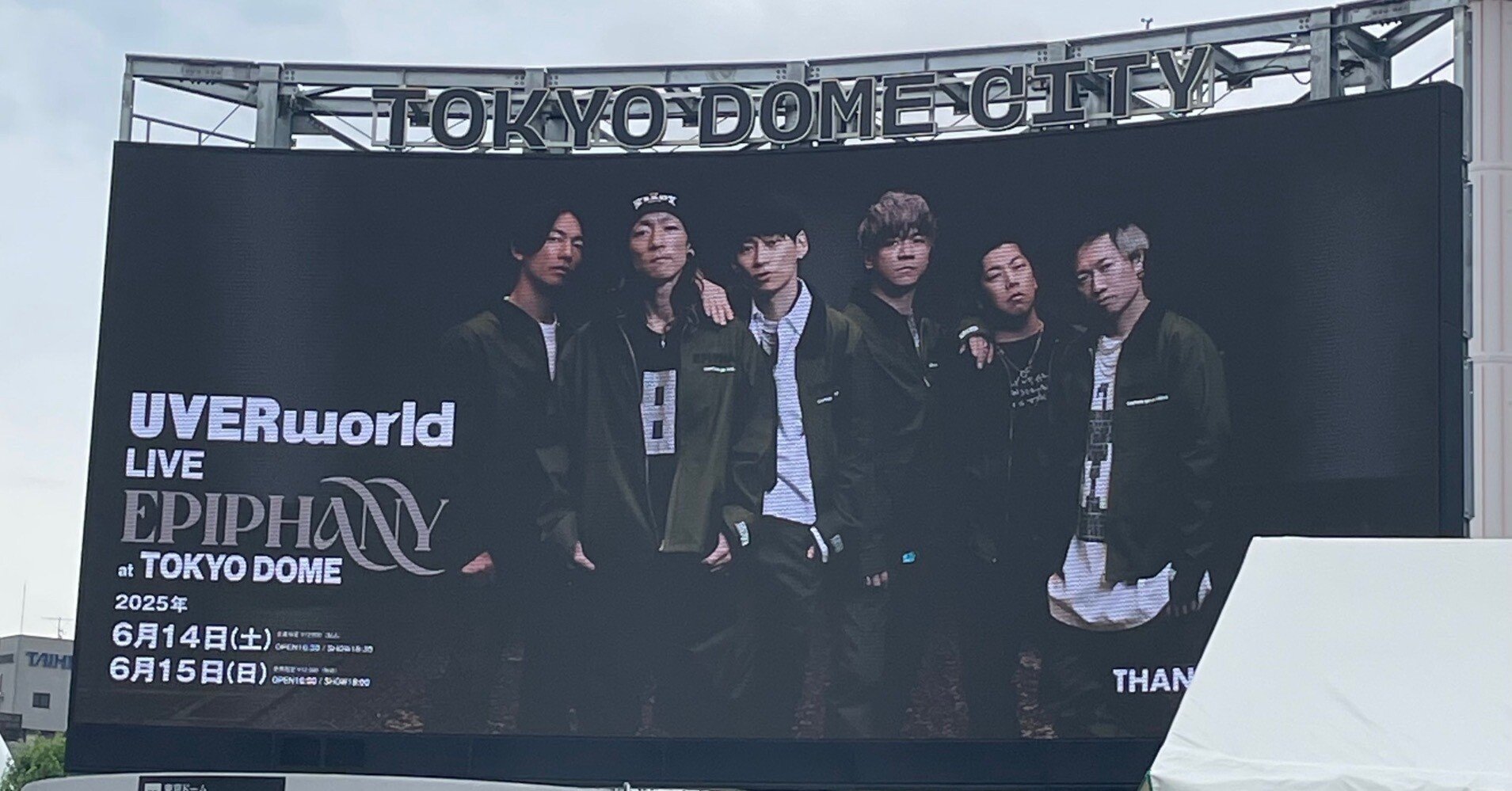 UVERworld EPIPHANYビーチタオル ラスト1 UVERworld EPIPHANY ビーチ