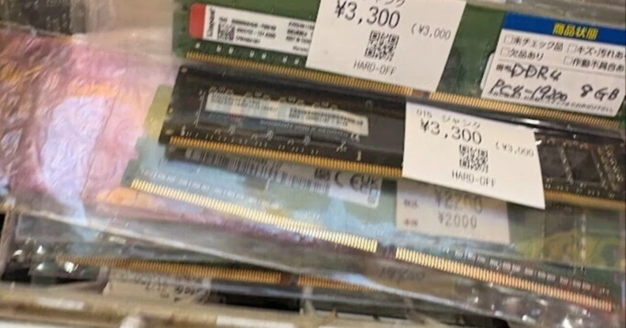CPU メモリ まとめ売り ジャンク品 約1キロ メモリが高騰しているらしいが転売で儲かるのか？元PC修理屋のおっさん