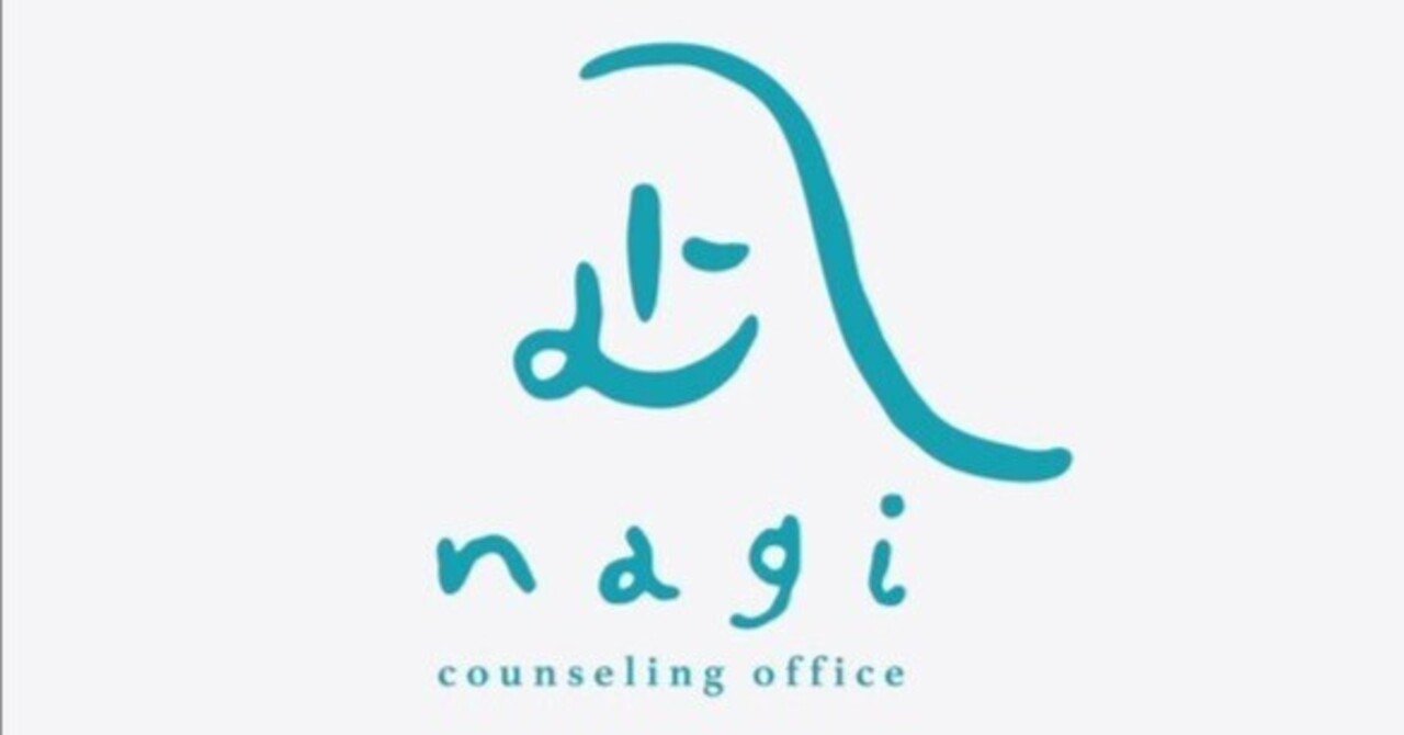 Counseling office 凪 