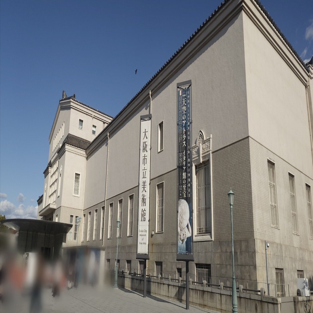 大阪市立美術館へ行ってきました｜もち